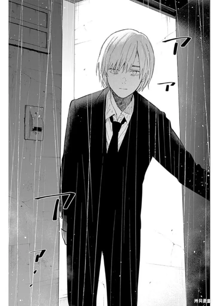 少年的深渊青江凪漫画,第177话5图