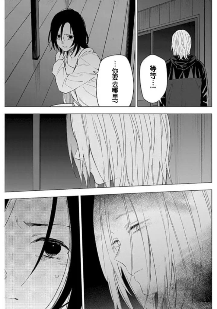 少年的深渊漫画,第174话3图