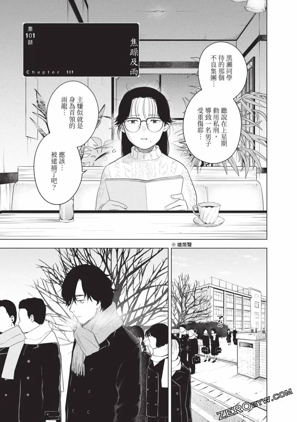 少年的深渊漫画,第11卷3图