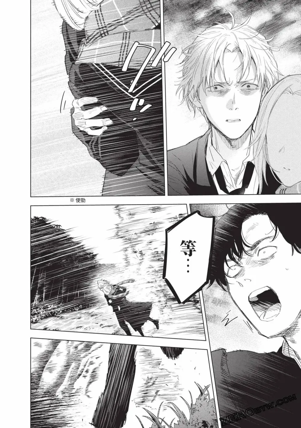 少年的深渊漫画,第11卷2图