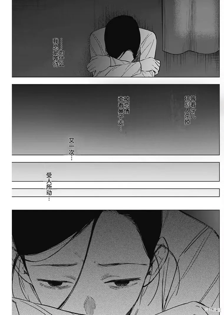 少年的深渊漫画,第180话2图