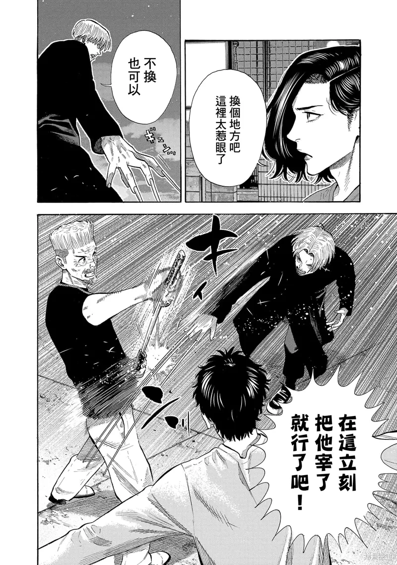 嘻嘻嘻嘻抖音号漫画,第31话4图