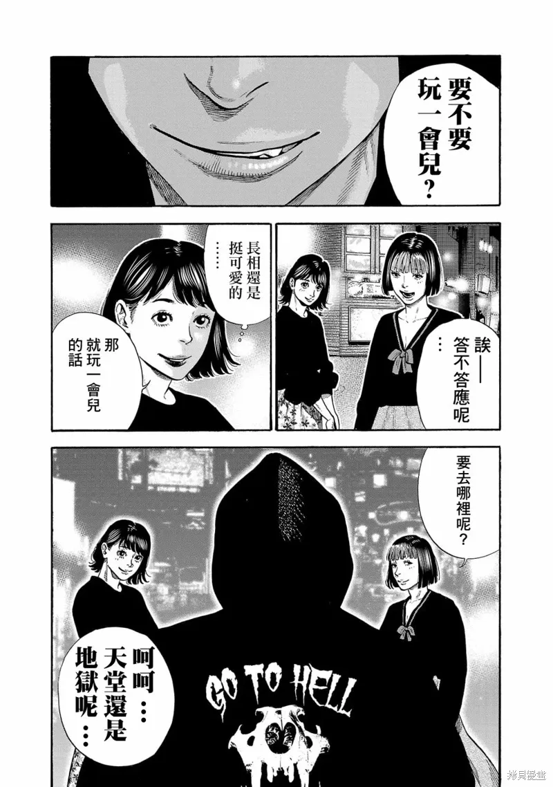 嘻嘻嘻嘻吸血鬼电影在线漫画,第29话4图