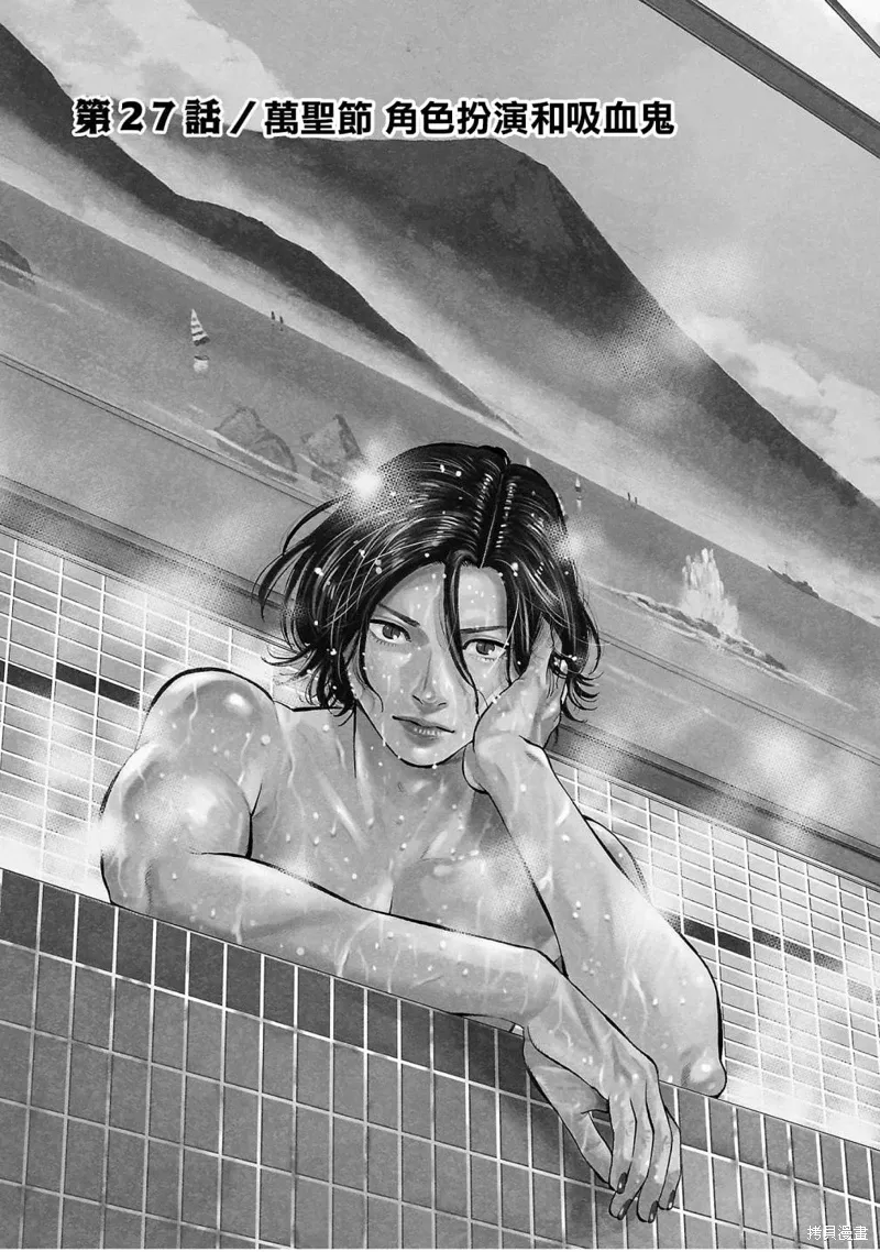 嘻嘻嘻嘻吸血鬼电影在线漫画,第27话1图