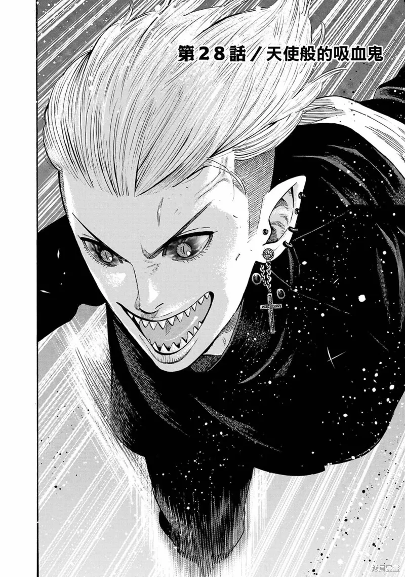 嘻嘻嘻嘻吸血鬼电影在线漫画,第28话2图