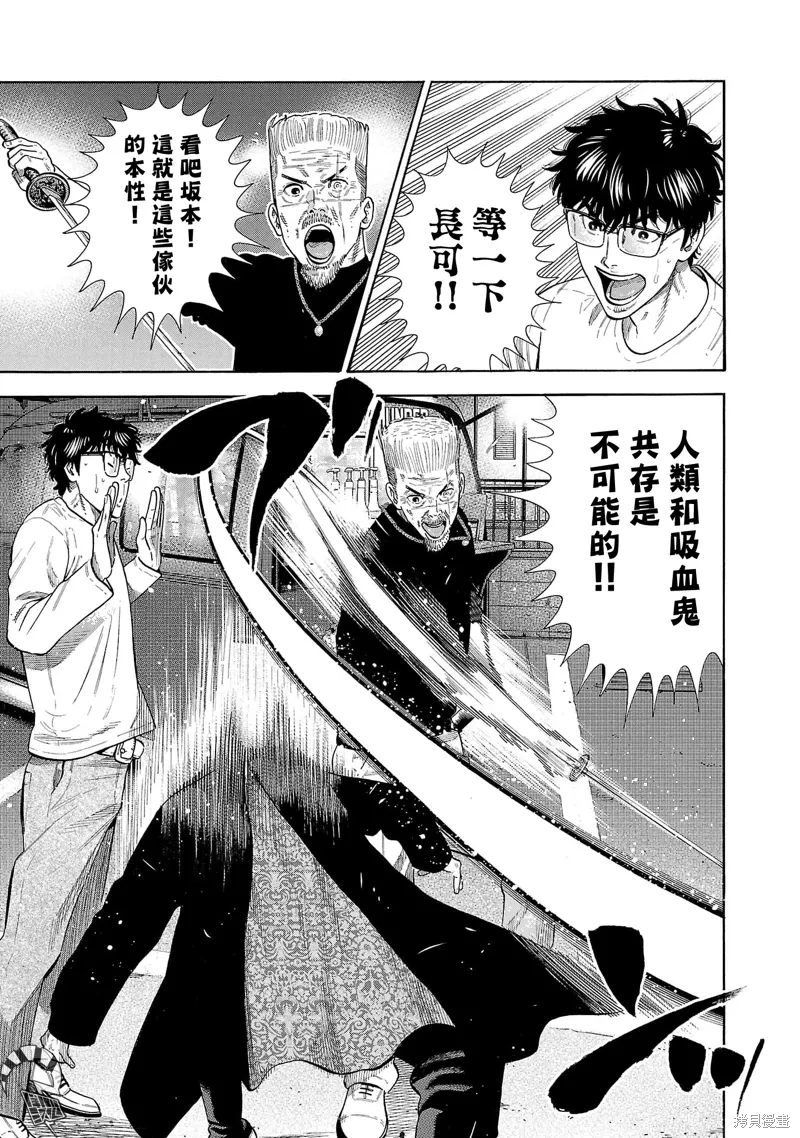 嘻嘻嘻嘻抖音号漫画,第31话5图