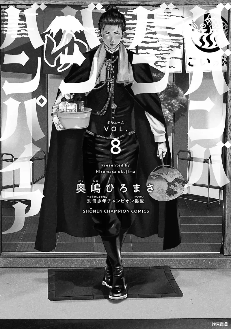 嘻嘻嘻嘻吸血鬼电影在线漫画,第30话3图