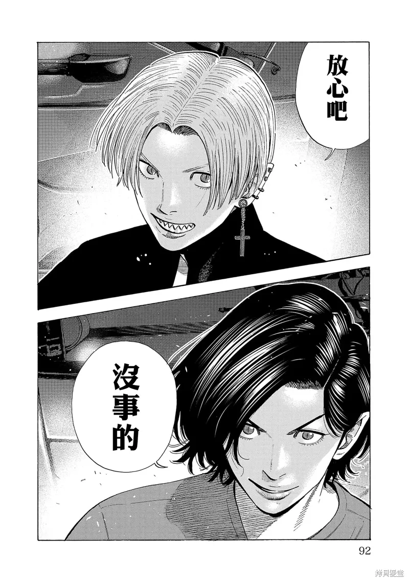 嘻嘻嘻嘻吸血鬼电影在线漫画,第32话4图