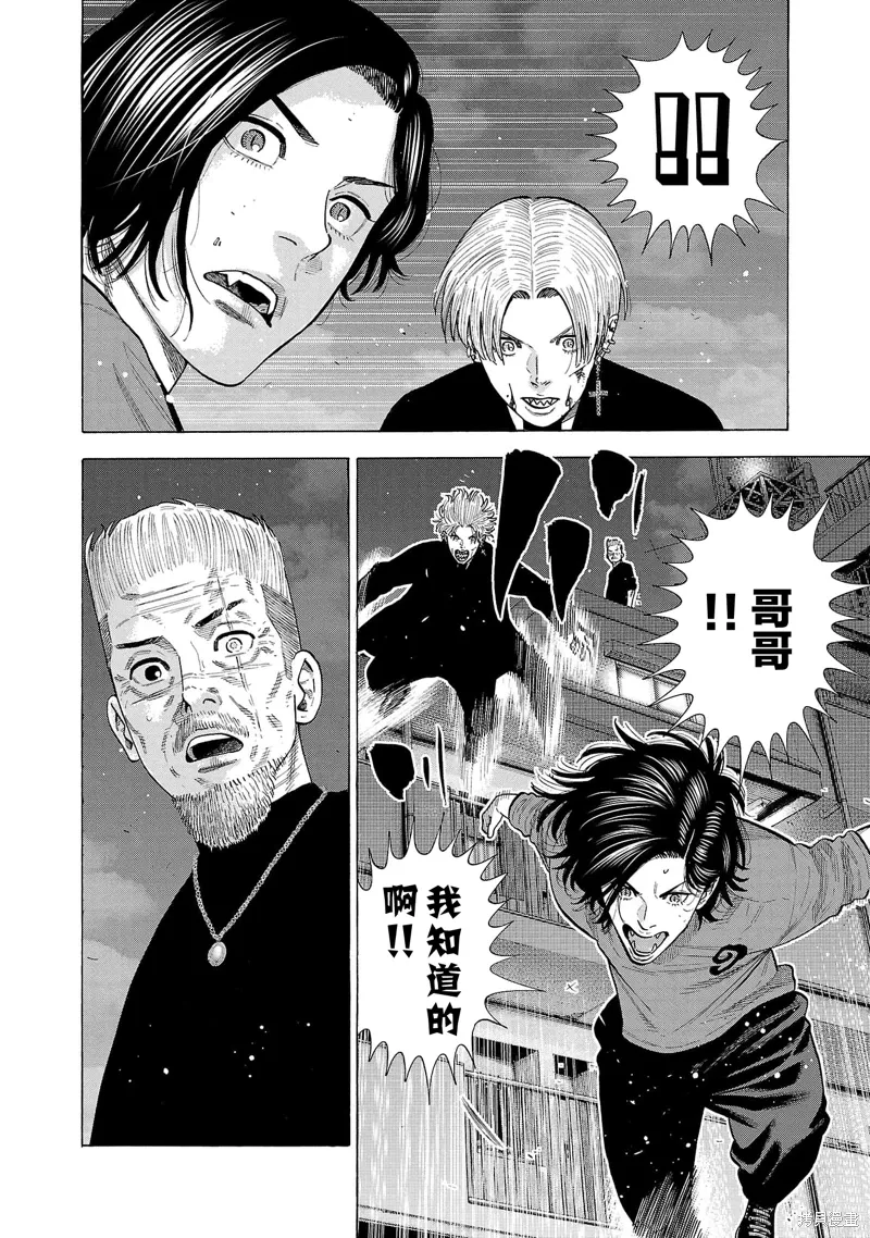 嘻嘻嘻嘻吸血鬼电影在线漫画,第32话2图