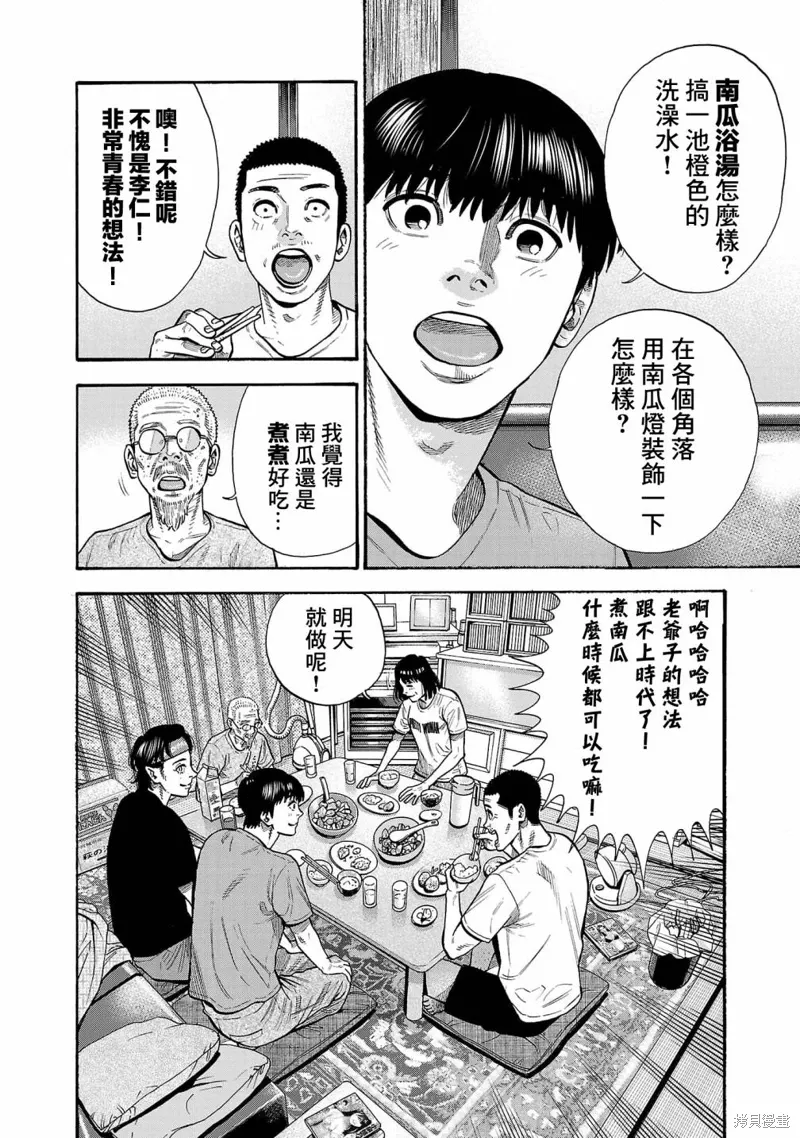 嘻嘻嘻嘻吸血鬼电影在线漫画,第27话4图