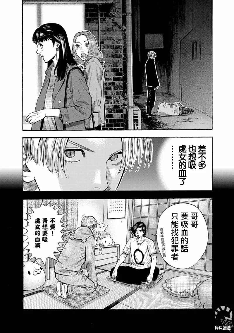 嘻嘻嘻嘻吸血鬼电影在线漫画,第28话5图