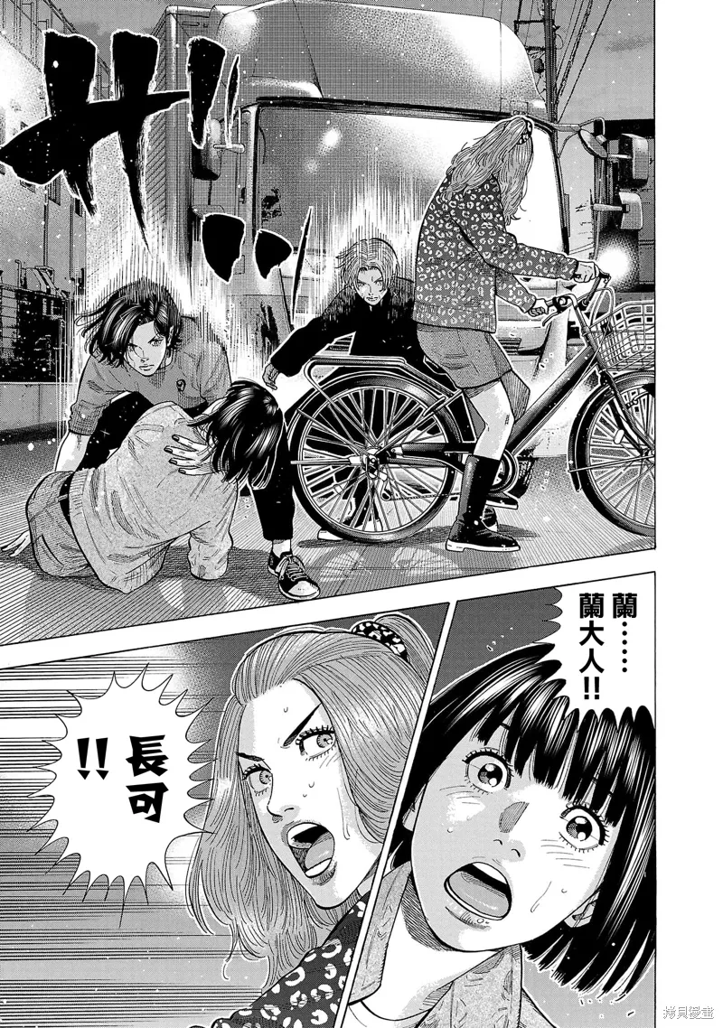 嘻嘻嘻嘻吸血鬼电影在线漫画,第32话3图