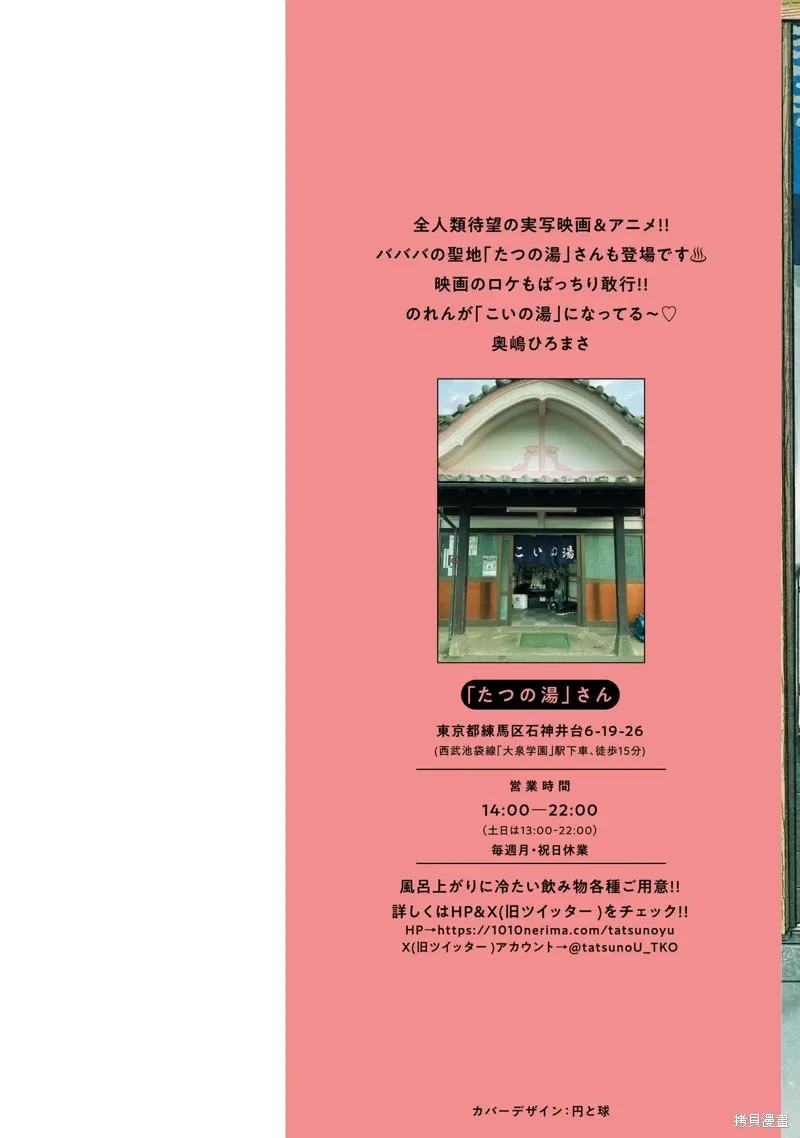 嘻嘻嘻嘻吸血鬼电影在线漫画,第30话2图