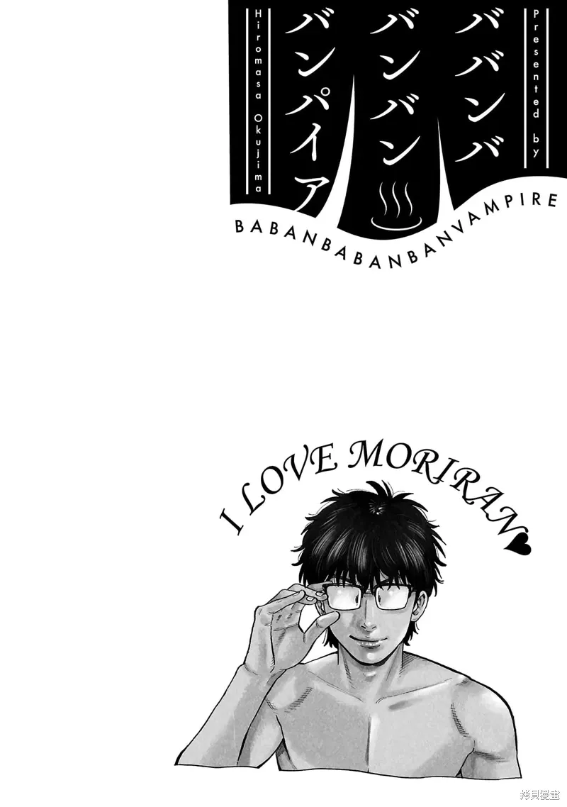 嘻嘻嘻嘻抖音号漫画,第31话2图