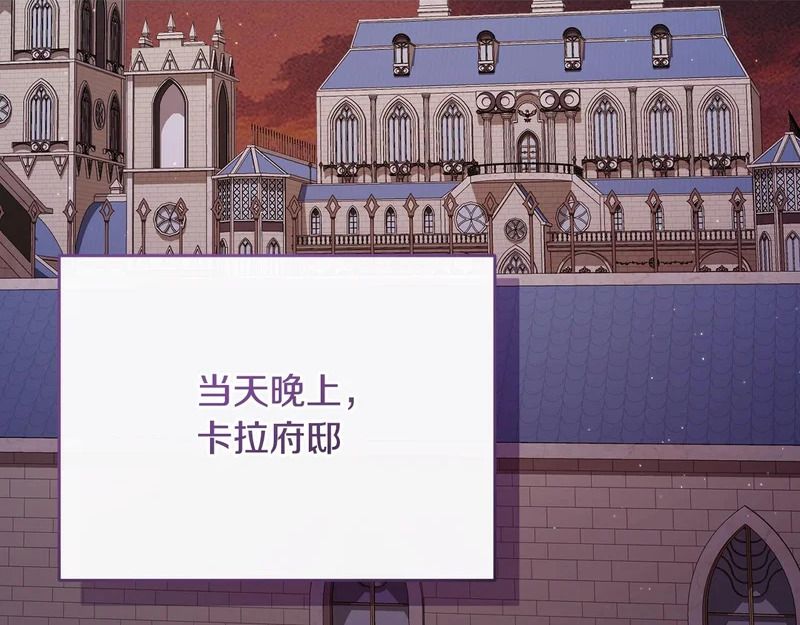 精灵团宠小千金6漫画,第255话 训练泰拉2图