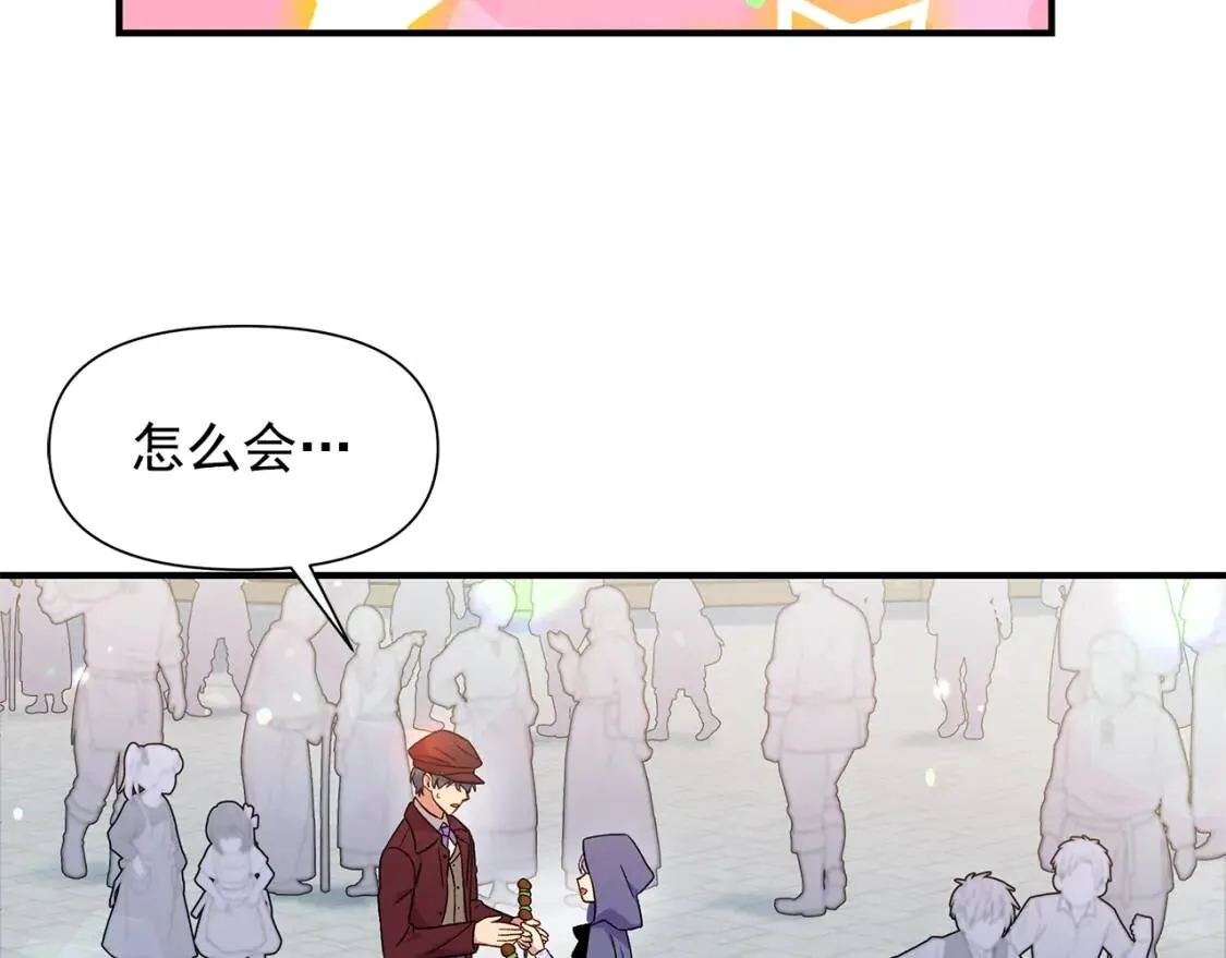 魔女的逆袭漫画62漫画,第104话 愿意和我正式交往吗3图