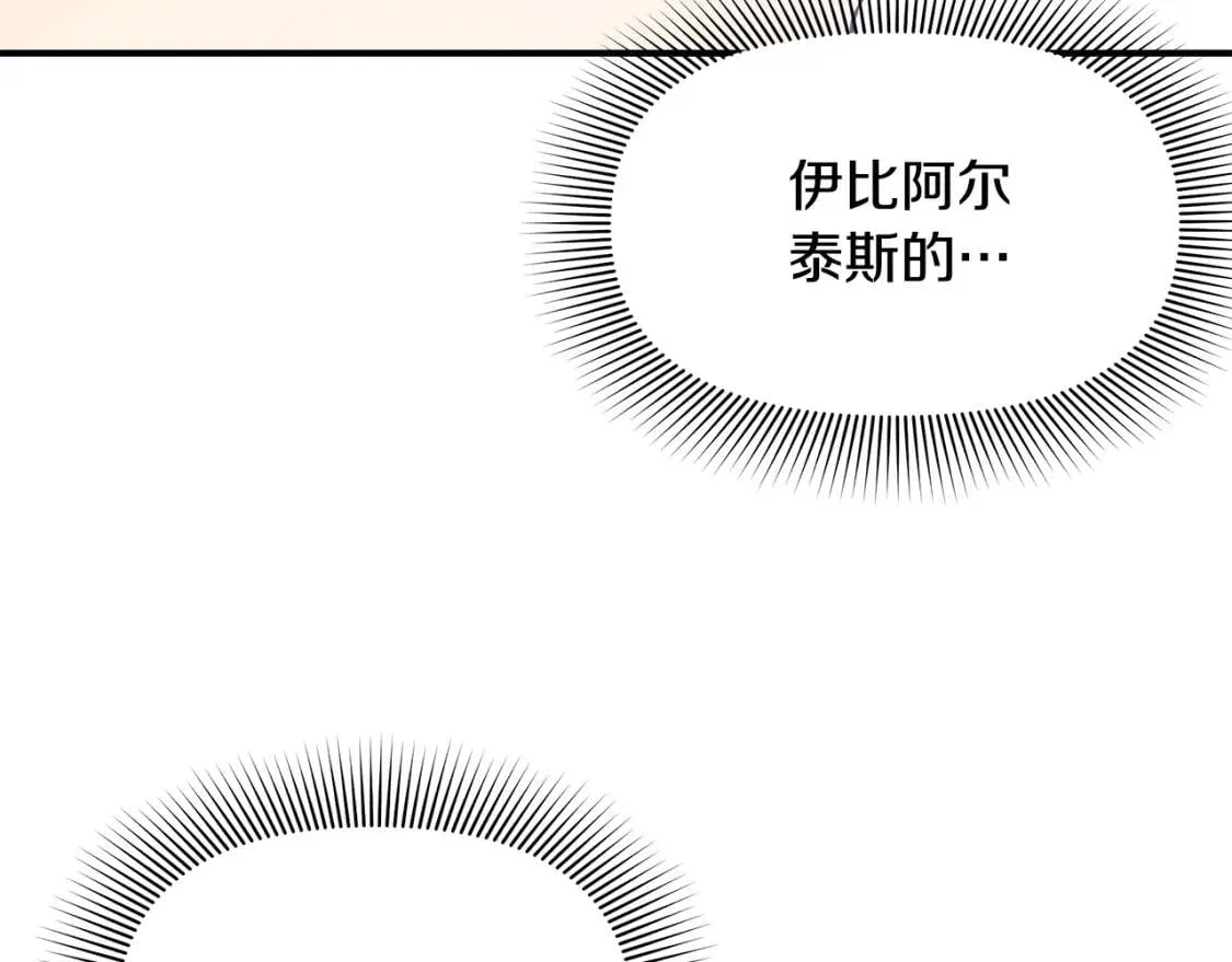 魔女的逆袭漫画62漫画,第120话 我是赛尔家的孩子2图