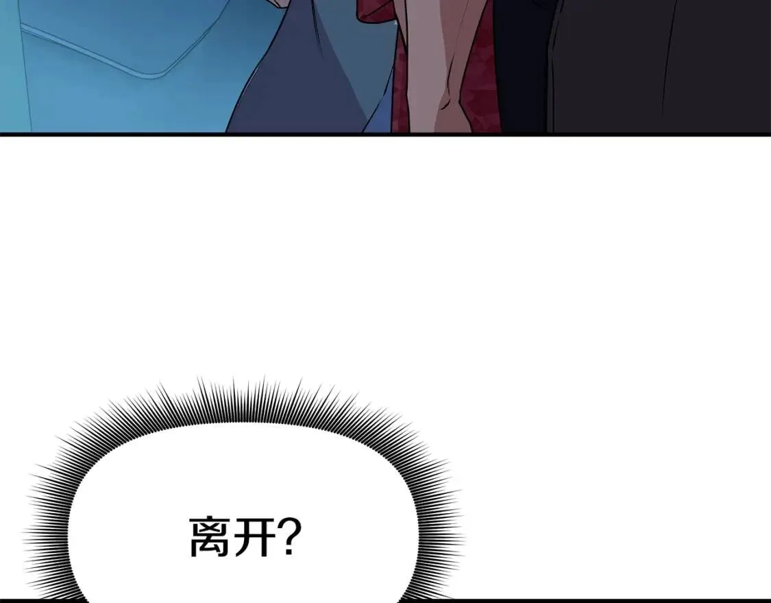 魔女的逆袭漫画62漫画,第85话 收养之初5图