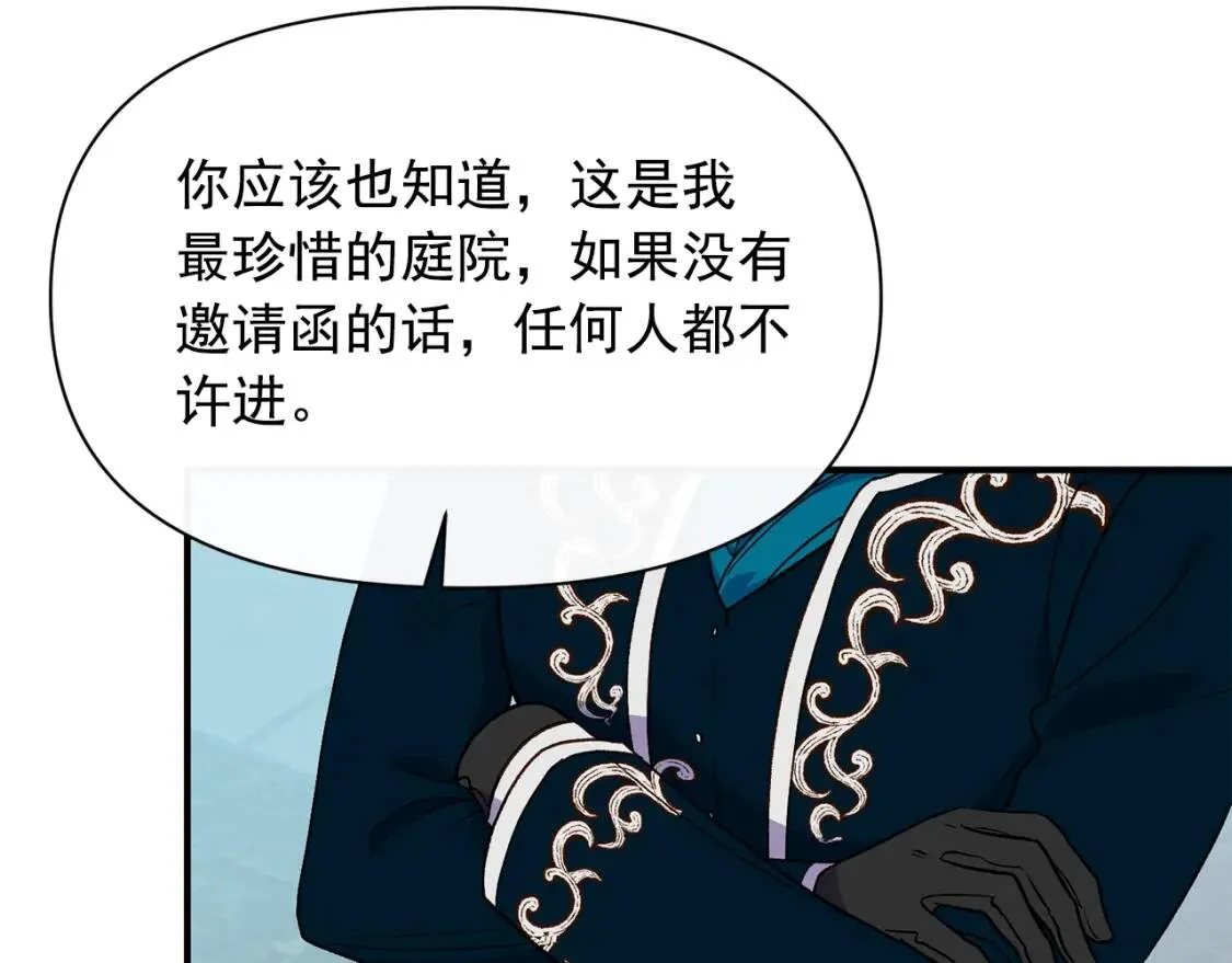 魔女的逆袭漫画62漫画,第74话 当你是朋友5图