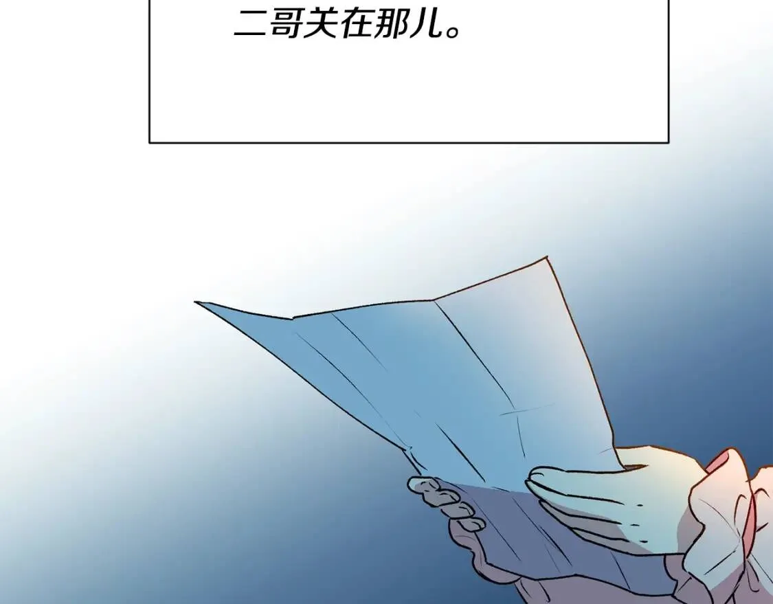 魔女的逆袭漫画62漫画,第45话 兑现的契约2图