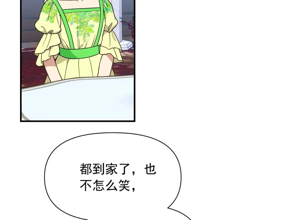 魔女的逆袭漫画62漫画,第82话 黑皮客人突然来访2图