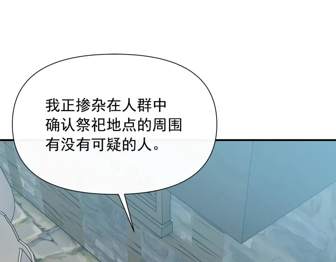 魔女的逆袭漫画62漫画,第98话 生气的孔拉德4图