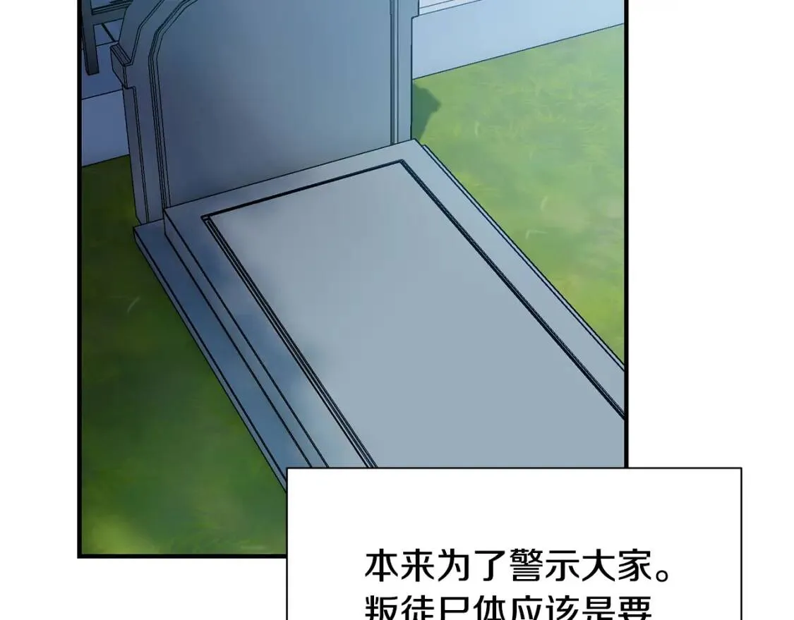 魔女的逆袭漫画62漫画,完结篇 舞会2图