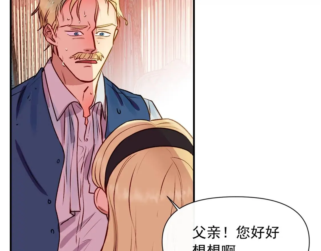 魔女的逆袭漫画62漫画,第47话 母亲的剑术教学4图