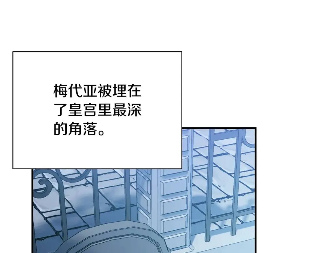 魔女的逆袭漫画62漫画,完结篇 舞会1图