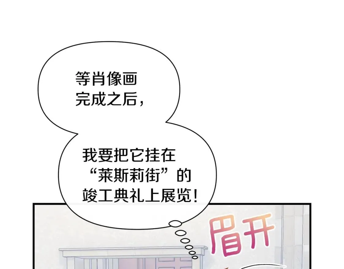 魔女的逆袭漫画62漫画,第89话 皇后桂冠1图