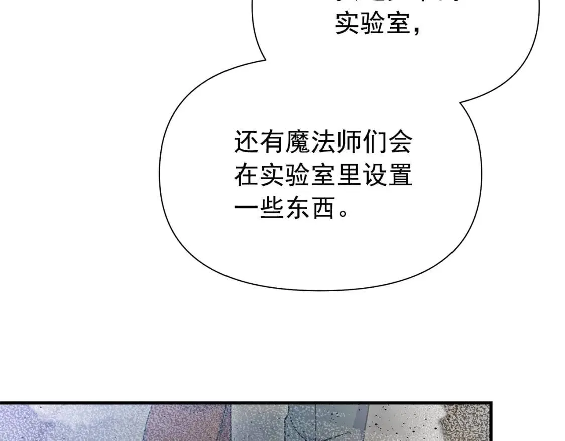 魔女的逆袭漫画62漫画,第127话 放开我哥4图