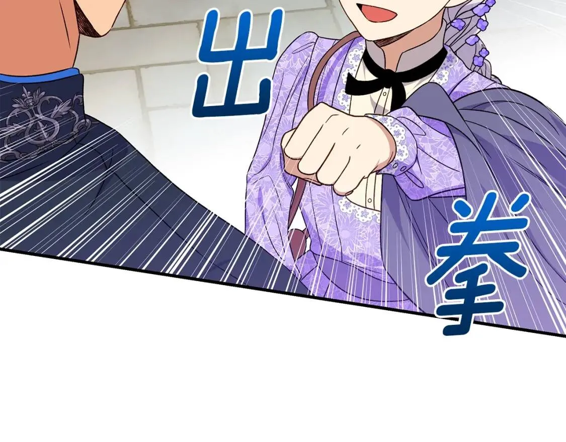 魔女的逆袭漫画62漫画,第103话 第一次约会4图