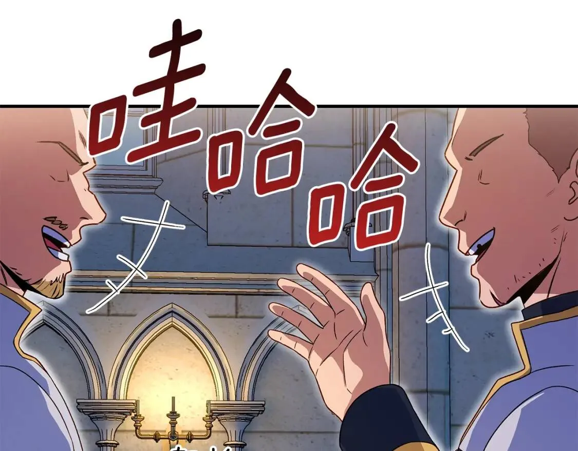 魔女的逆袭漫画62漫画,第108话 我的梅代亚陛下3图