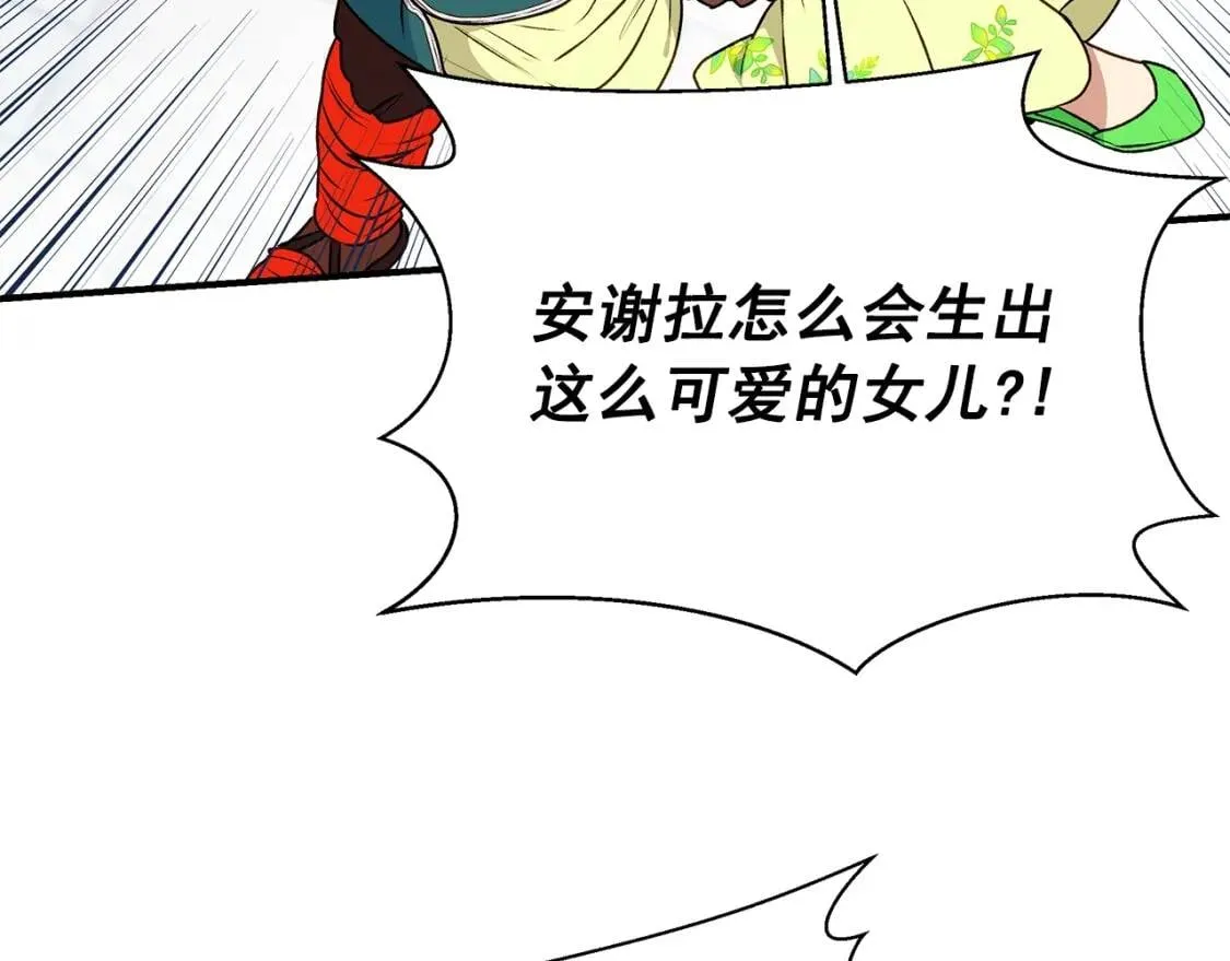 魔女的逆袭漫画62漫画,第83话 我的两个儿子都可以3图