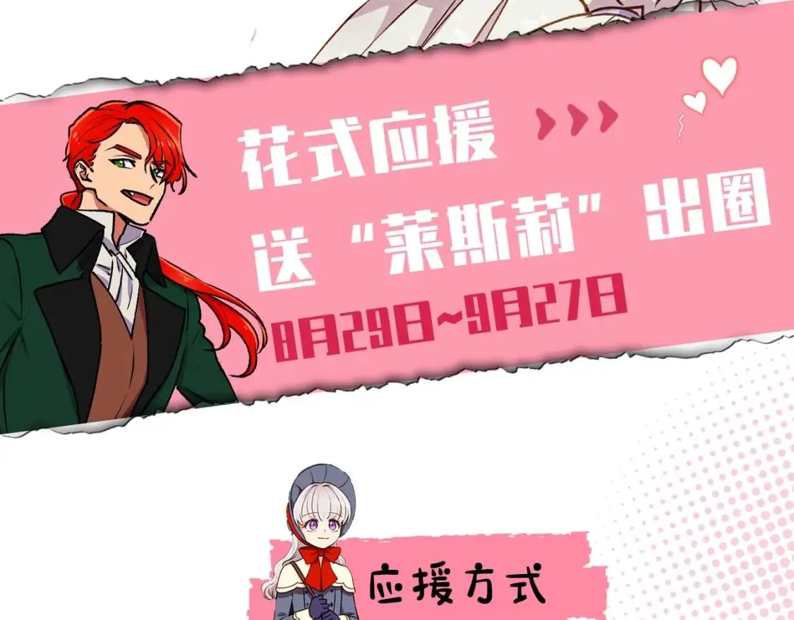 魔女的逆袭漫画62漫画,冲鸭！为莱斯莉应援！2图