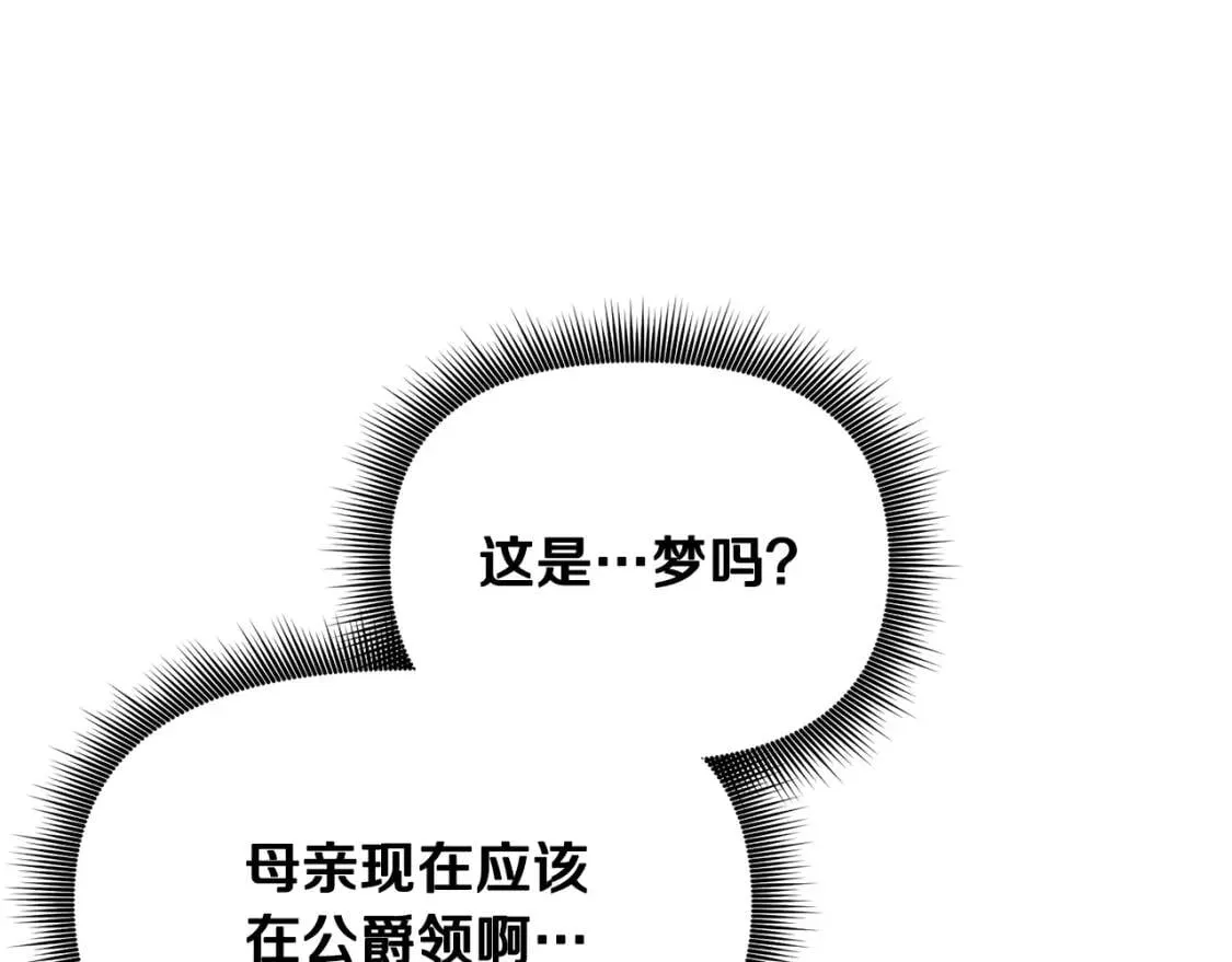 魔女的逆袭漫画62漫画,第61话 剑指斯佩拉多1图