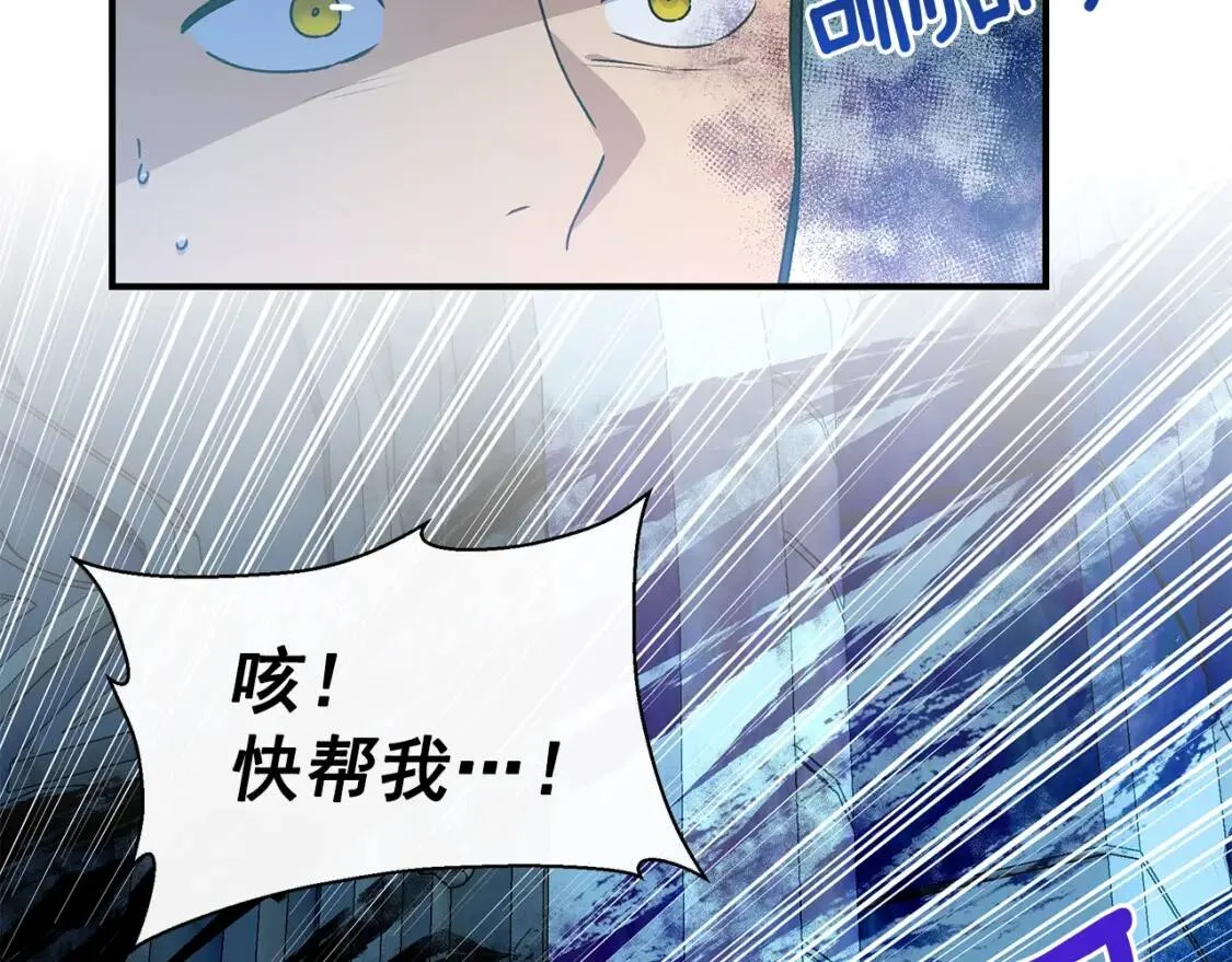 魔女的逆袭漫画62漫画,第110话 破碎5图