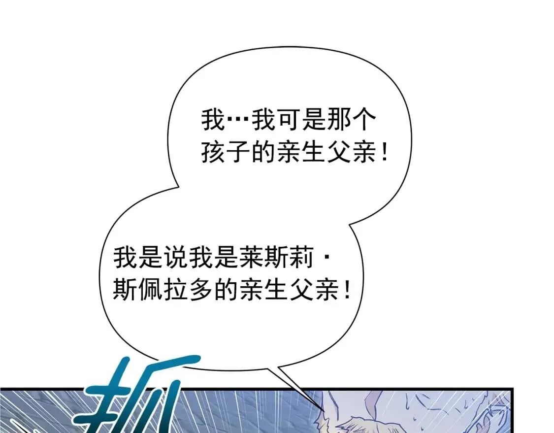 魔女的逆袭漫画62漫画,第125话 英雄总是最晚登场的1图