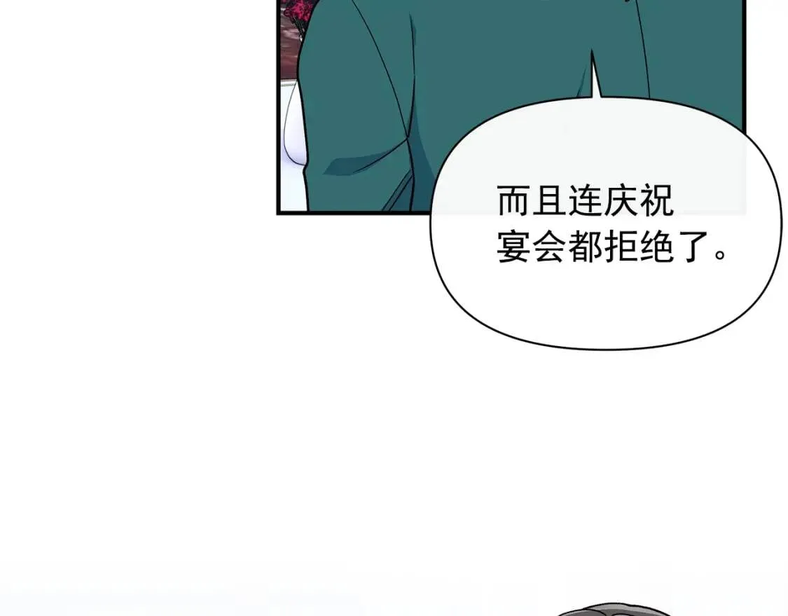 魔女的逆袭漫画62漫画,第82话 黑皮客人突然来访4图