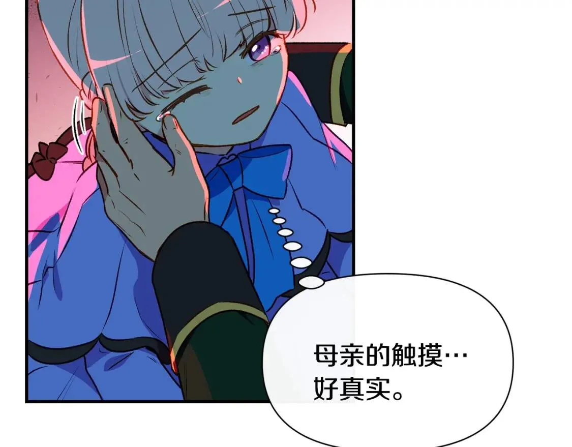 魔女的逆袭漫画62漫画,第61话 剑指斯佩拉多4图