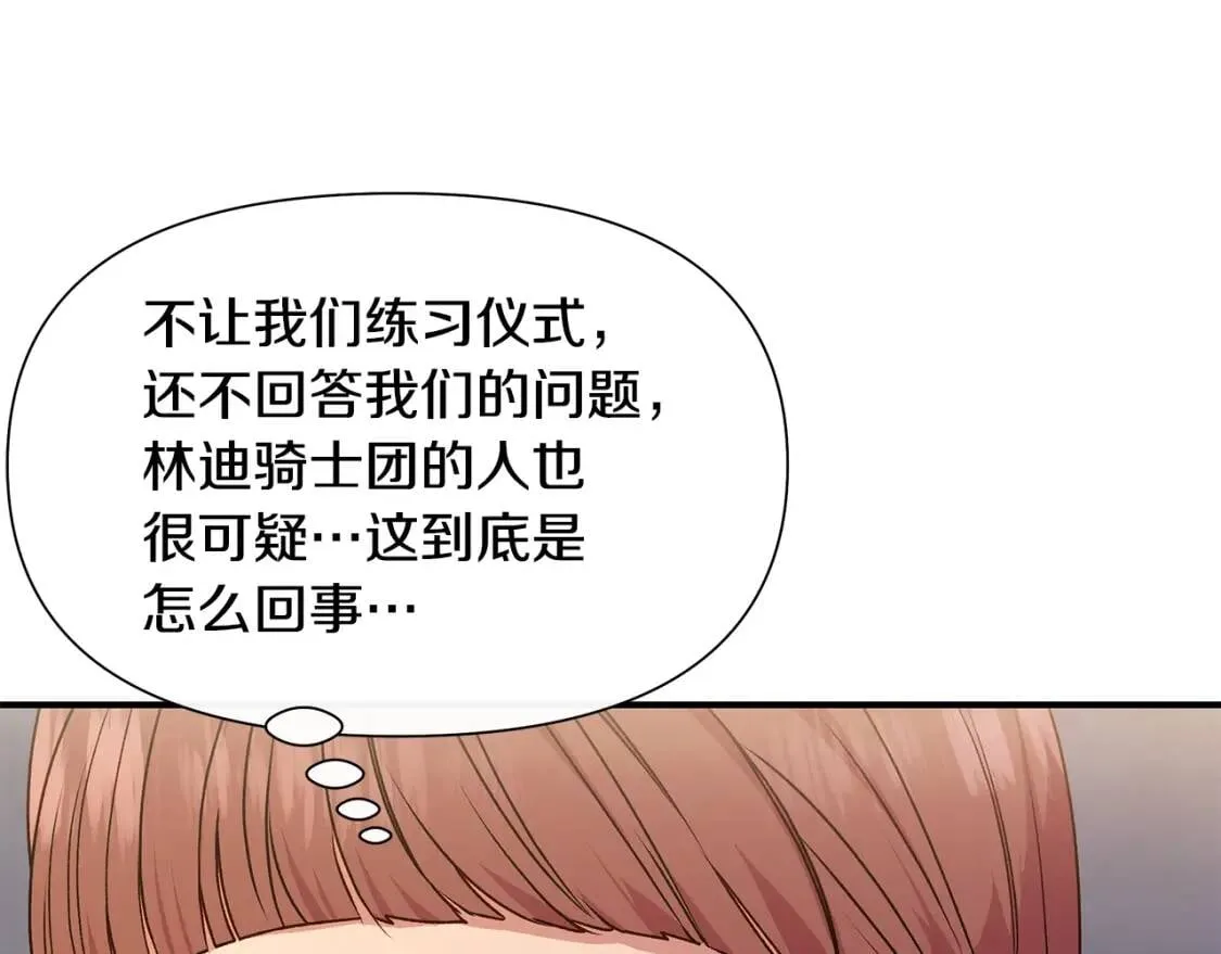 魔女的逆袭漫画62漫画,第108话 我的梅代亚陛下5图