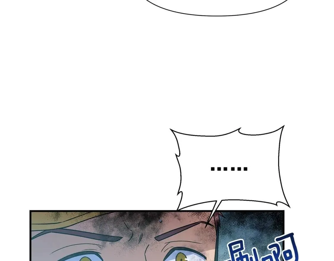 魔女的逆袭漫画62漫画,第110话 破碎4图