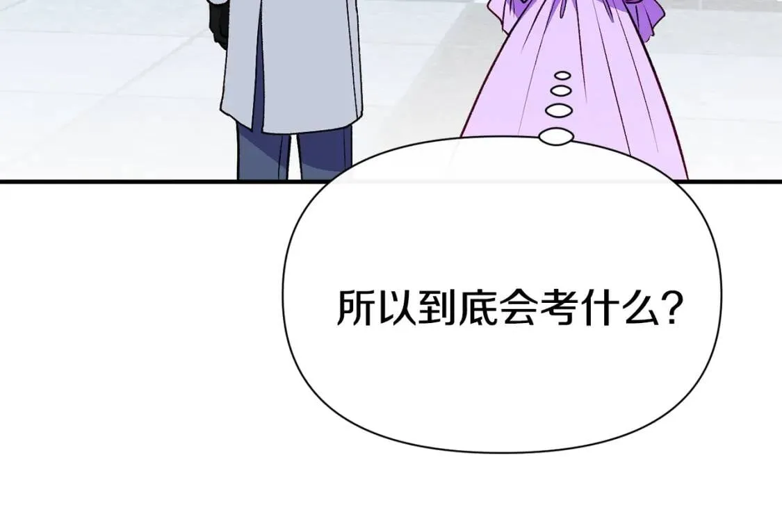 魔女的逆袭漫画62漫画,第68话 父亲挥泪告别4图