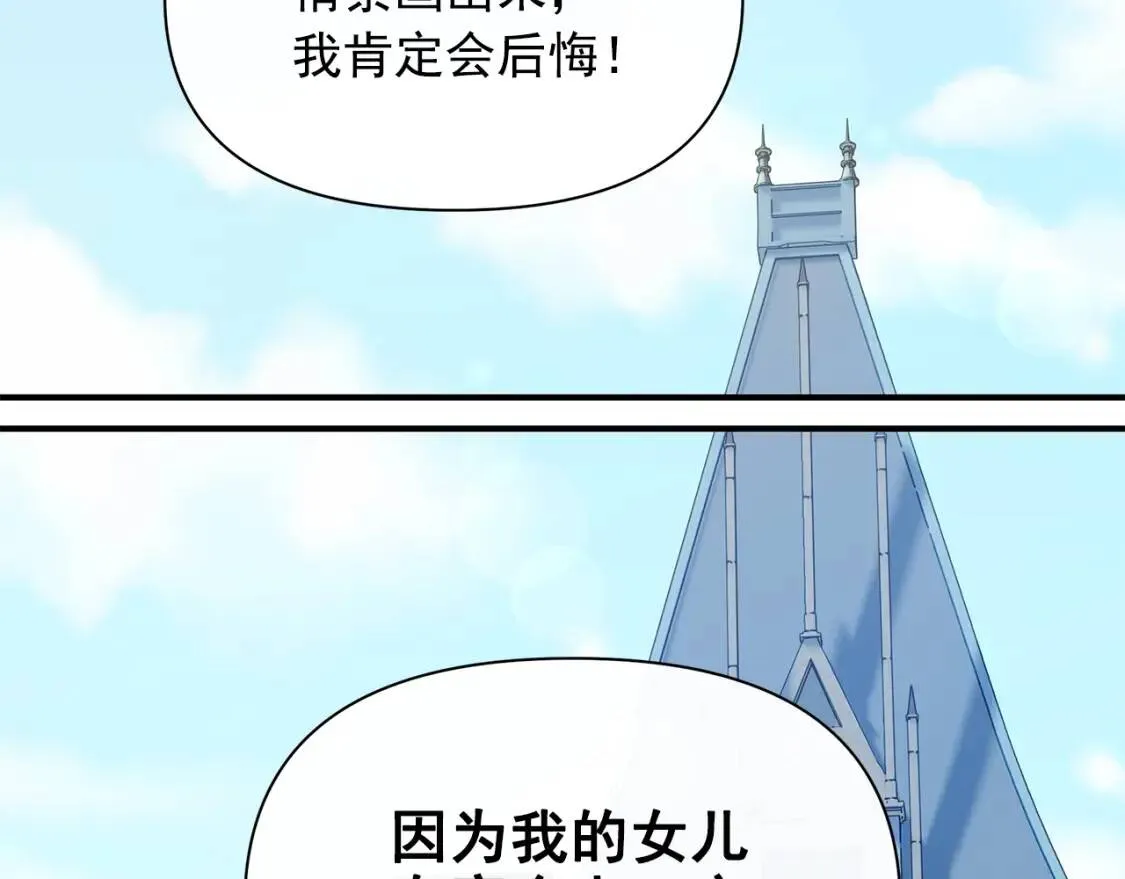 魔女的逆袭漫画62漫画,第89话 皇后桂冠5图