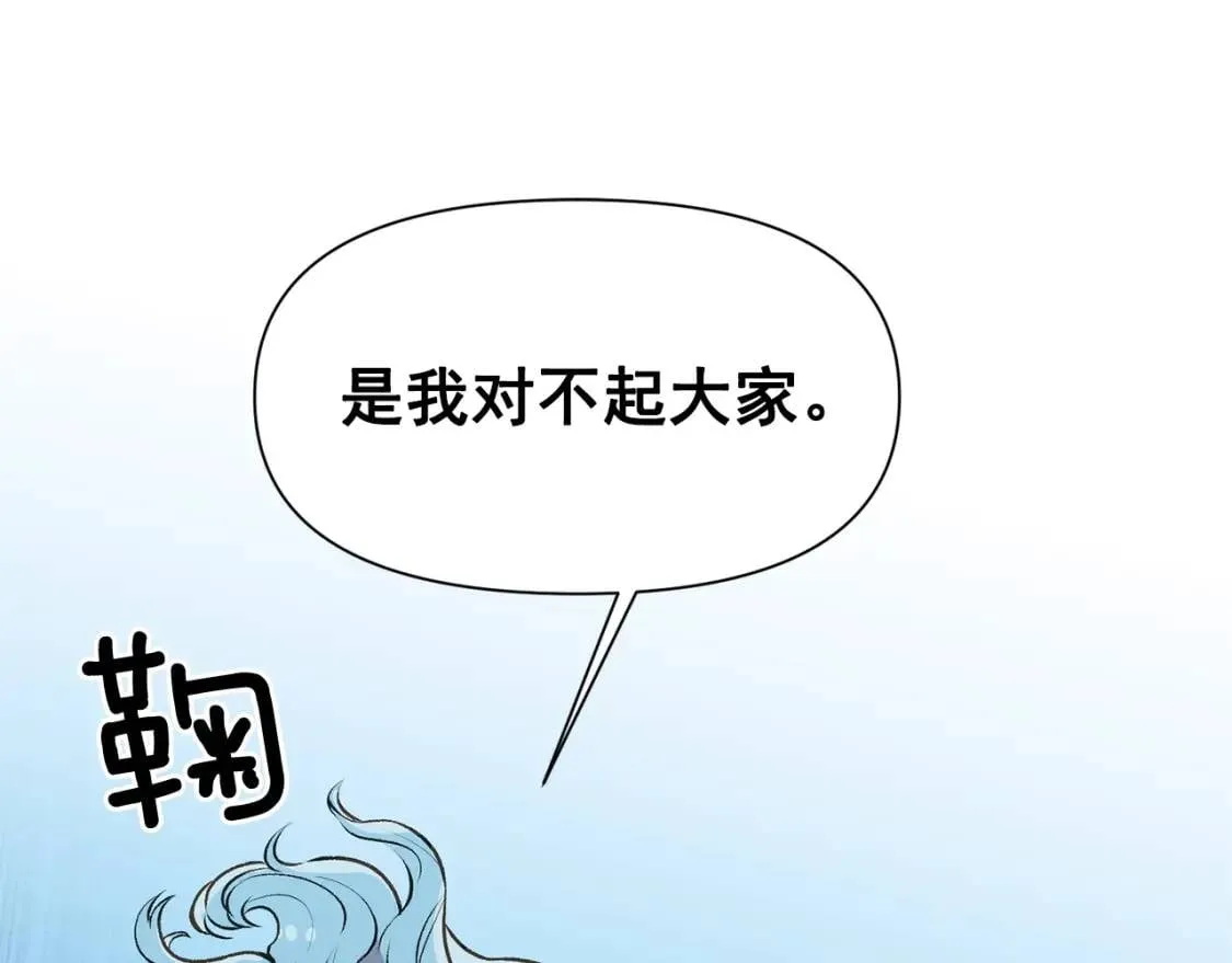 魔女的逆袭漫画62漫画,第62话 刺绣手帕1图