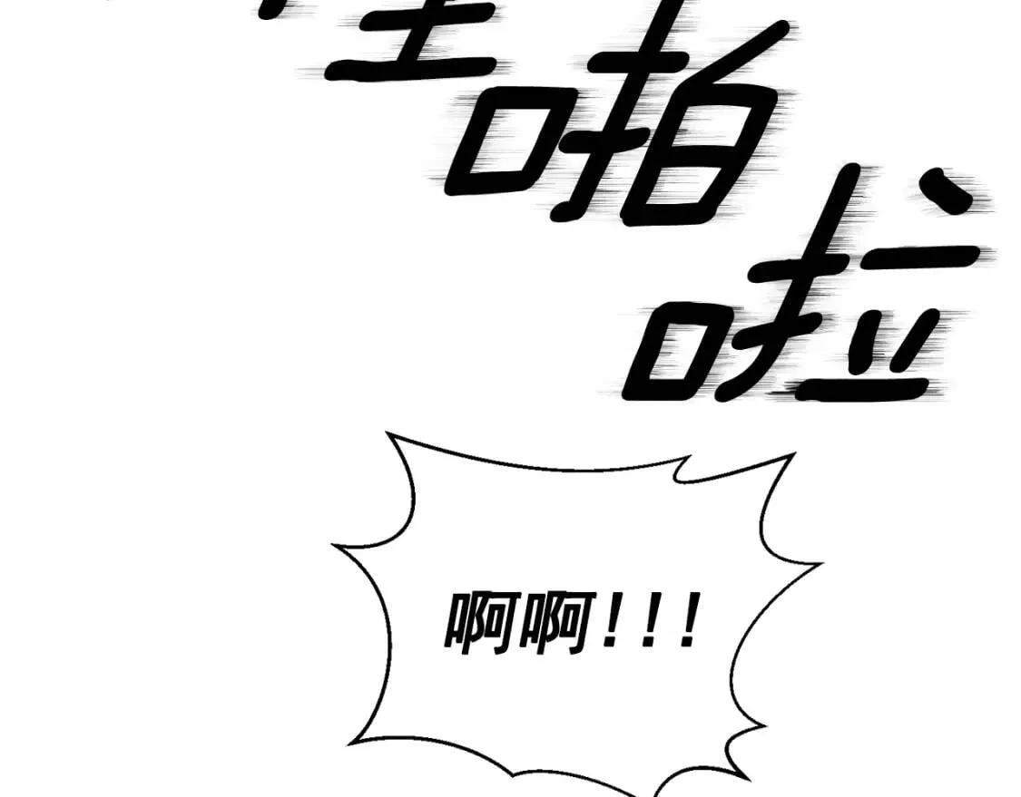 魔女的逆袭漫画62漫画,第76话 万一伤到了怎么办4图
