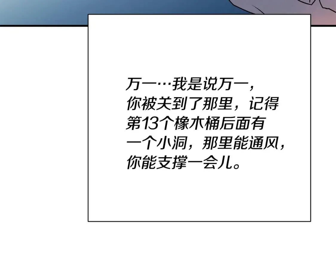 魔女的逆袭漫画62漫画,第45话 兑现的契约3图