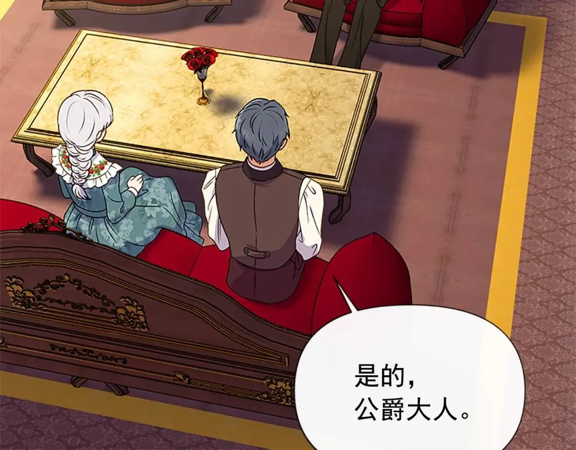 魔女的逆袭漫画62漫画,第99话 是你逼他抉择的2图