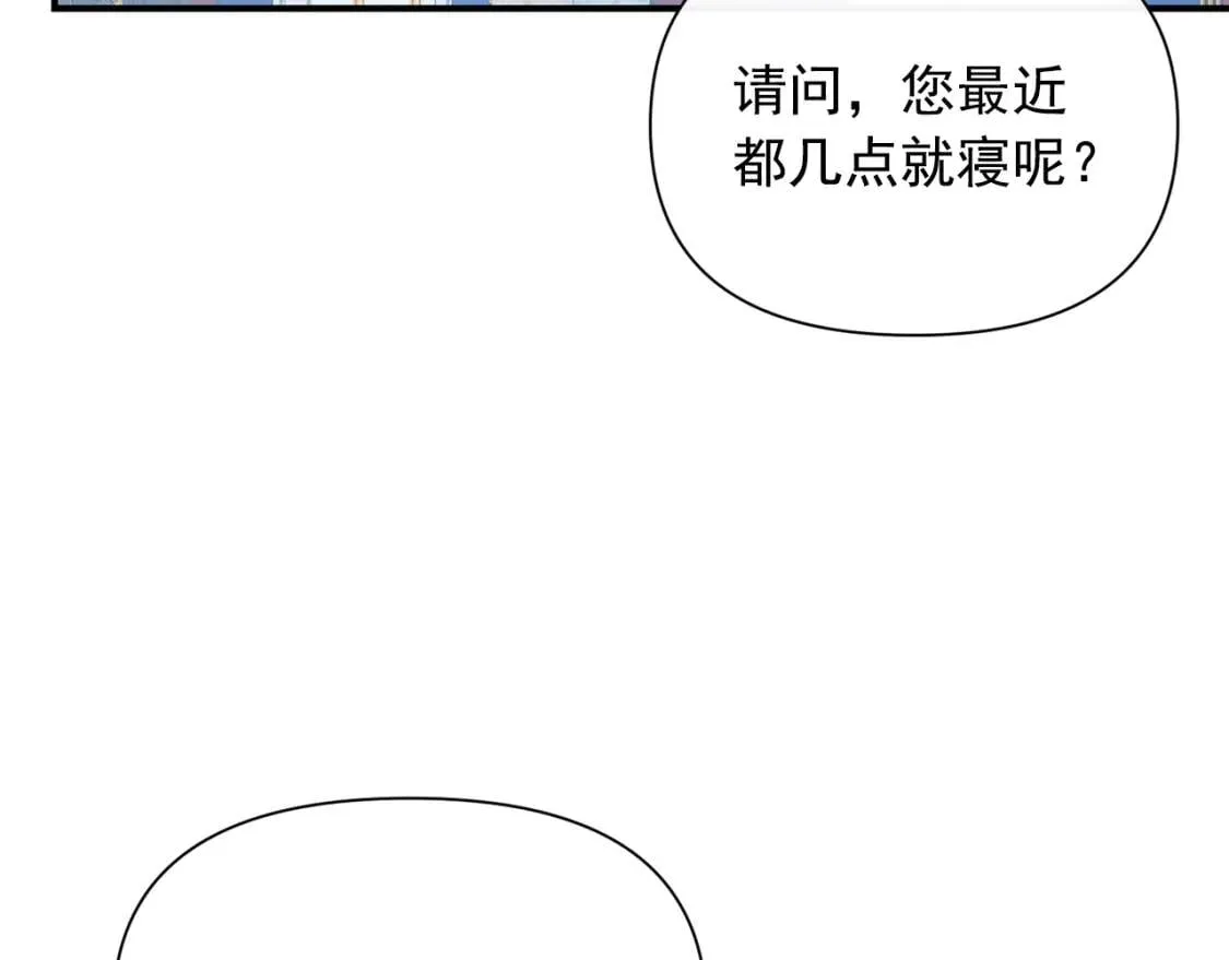 魔女的逆袭漫画62漫画,第50话 易碎品3图