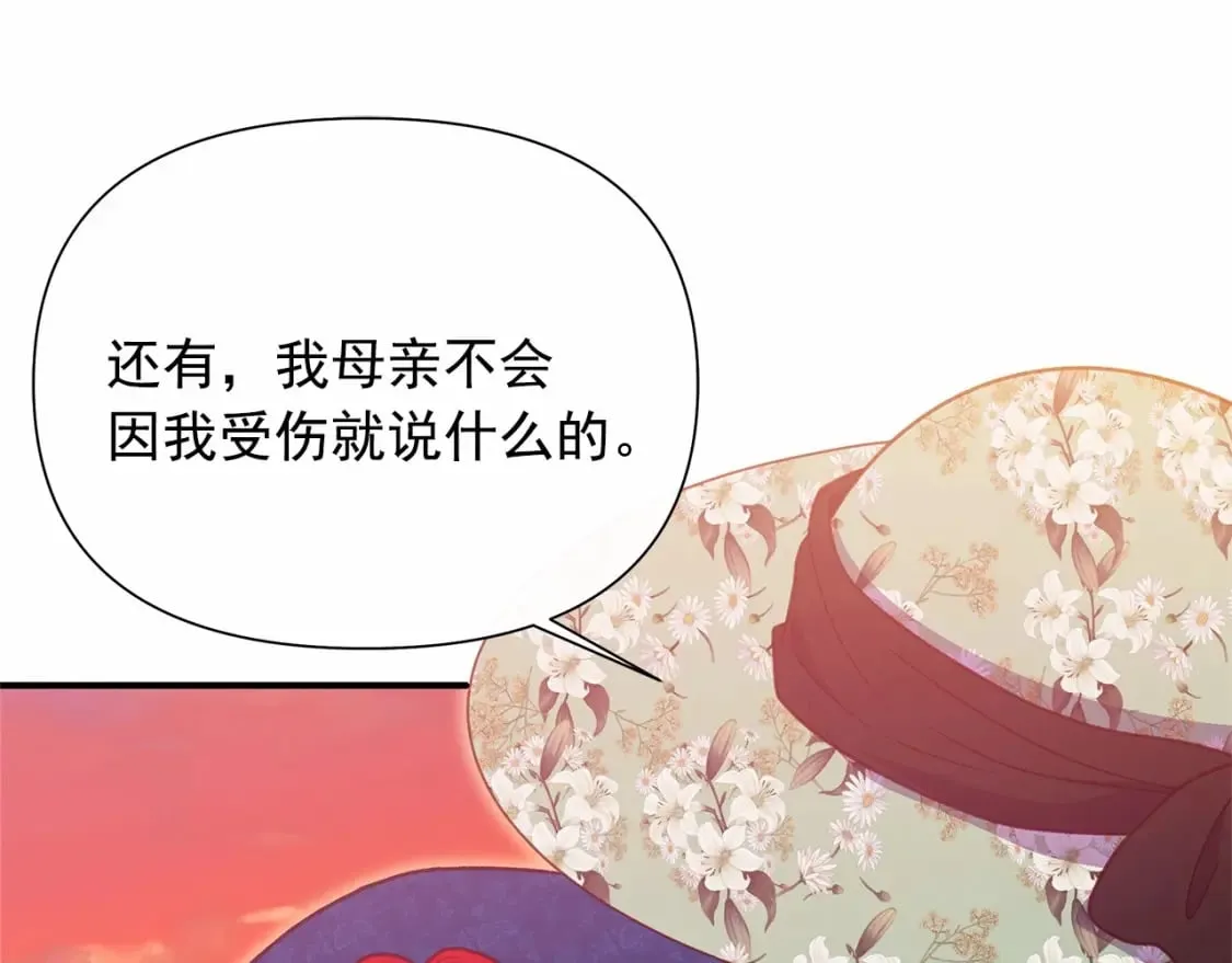 魔女的逆袭漫画62漫画,第143话 月光下的他5图